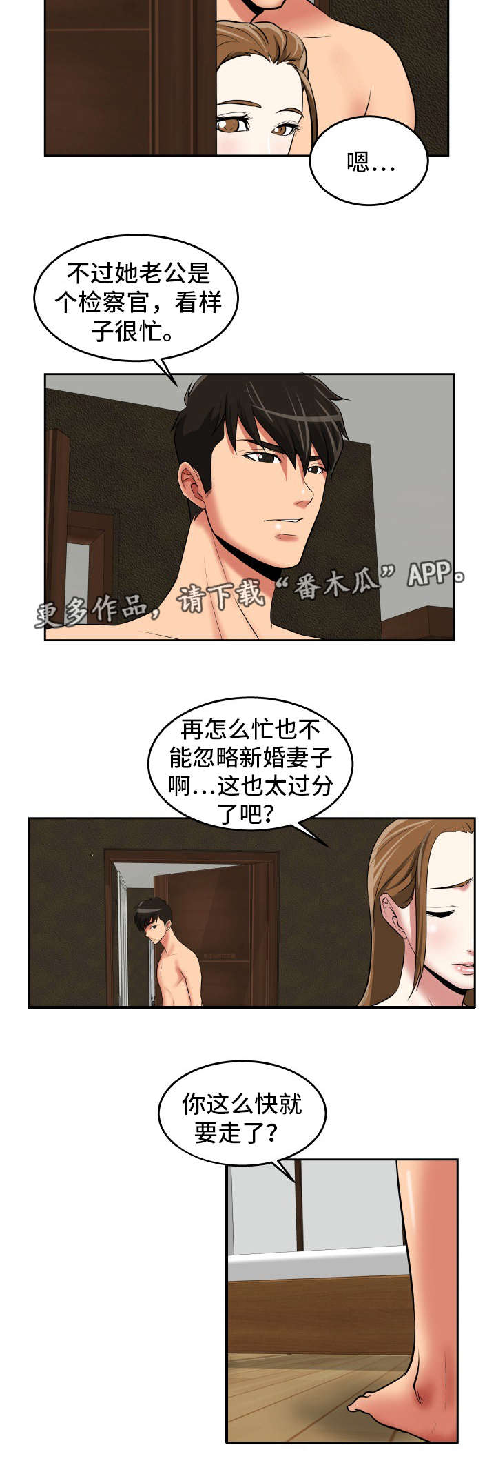 完美报复漫画,第38章：我好想你5图