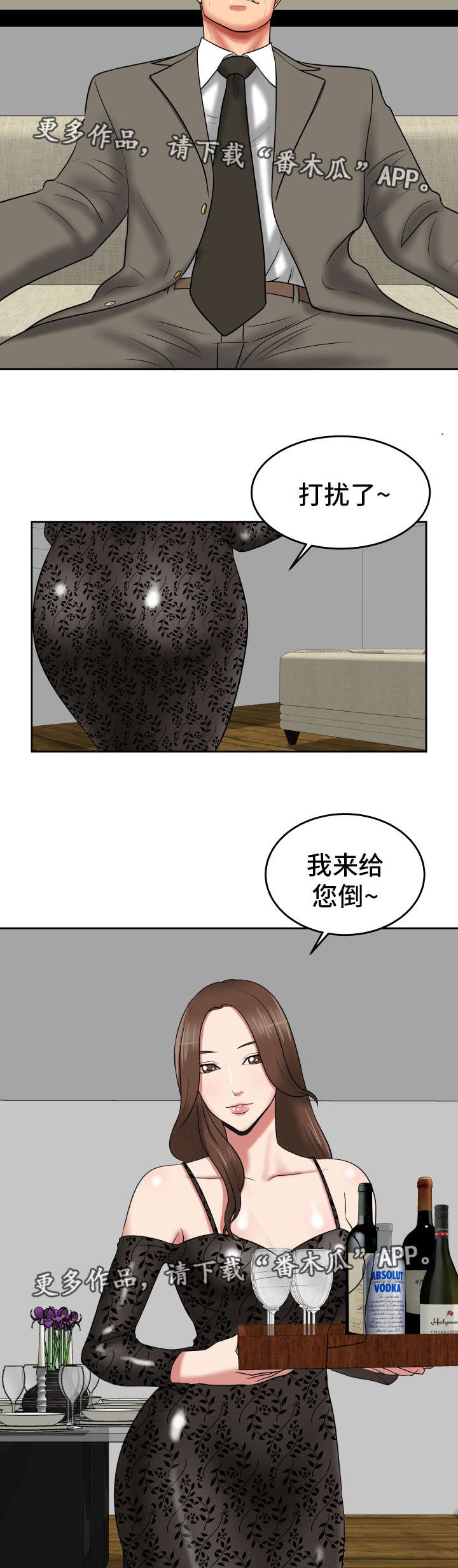 完美报复出轨漫画,第41章：开始收网3图