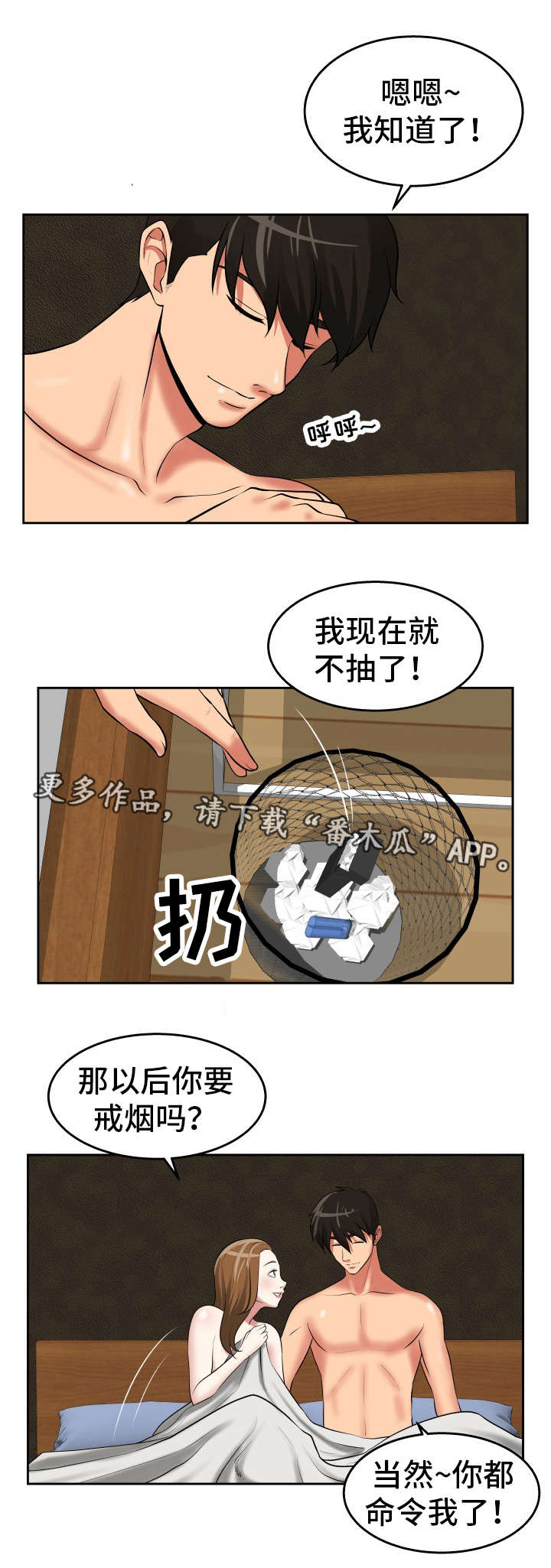 完美报复漫画,第38章：我好想你2图