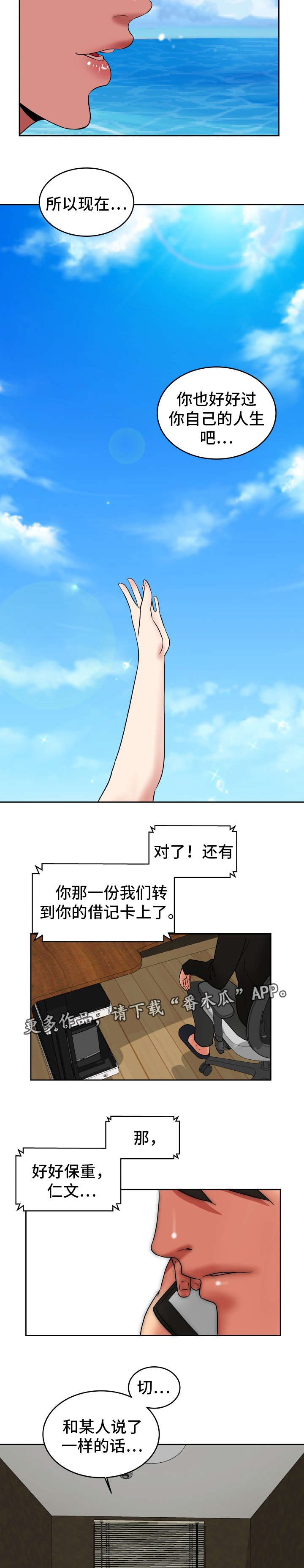 完整版漫画,第45章：终章2图