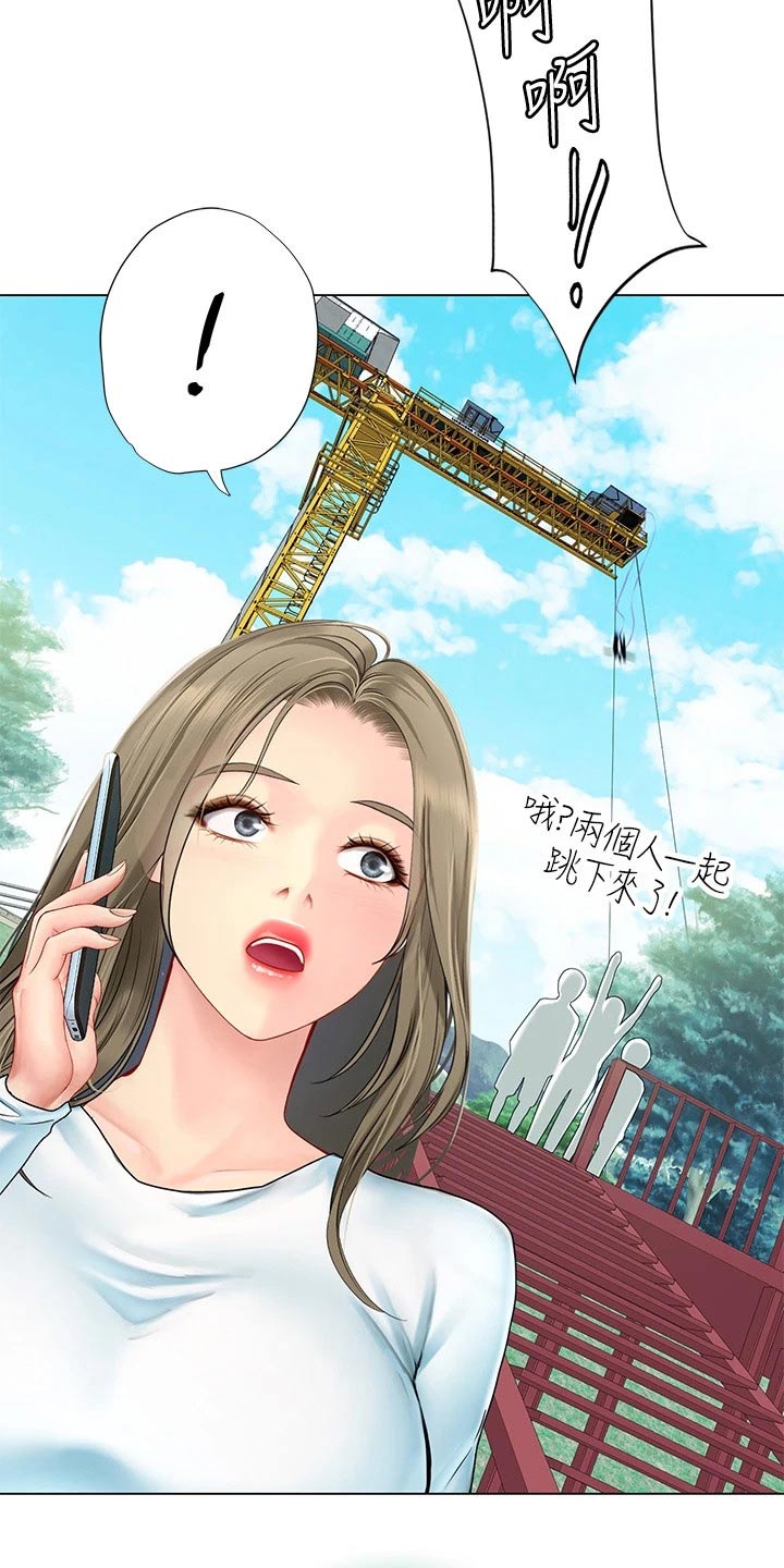 课后会漫画,第181章：纠结1图