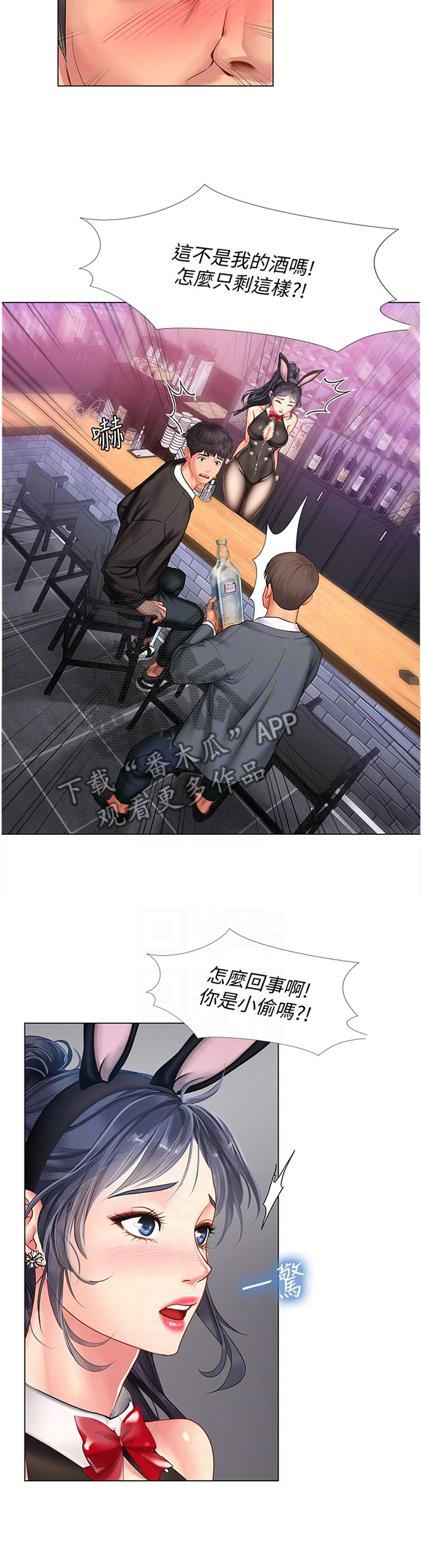 课后会漫画,第125章：发现5图