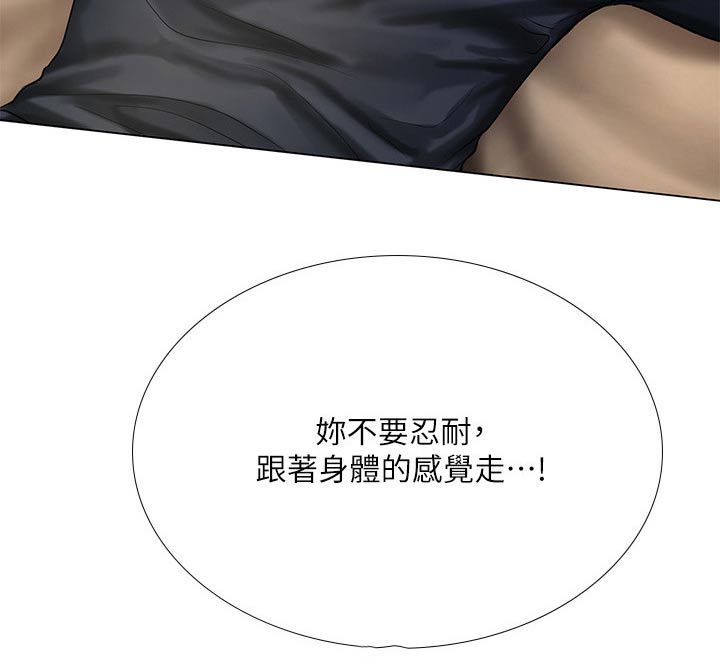 课后会漫画,第135章：知足1图