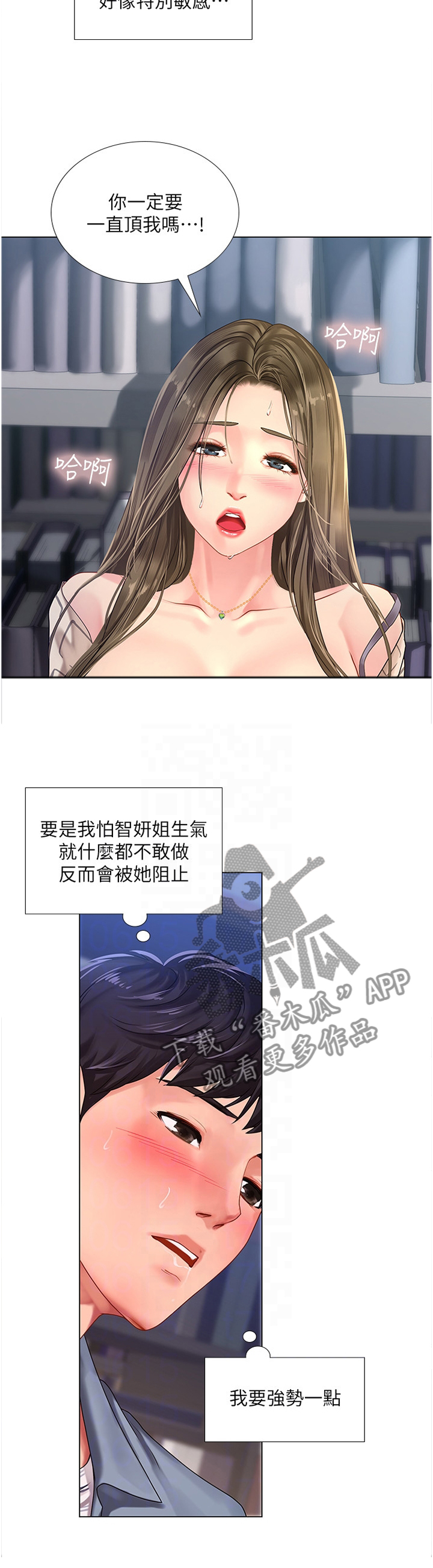 课后会漫画,第109章：专注于我1图