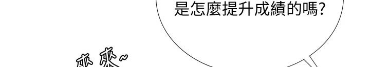 课后会漫画,第162章：最后一次3图