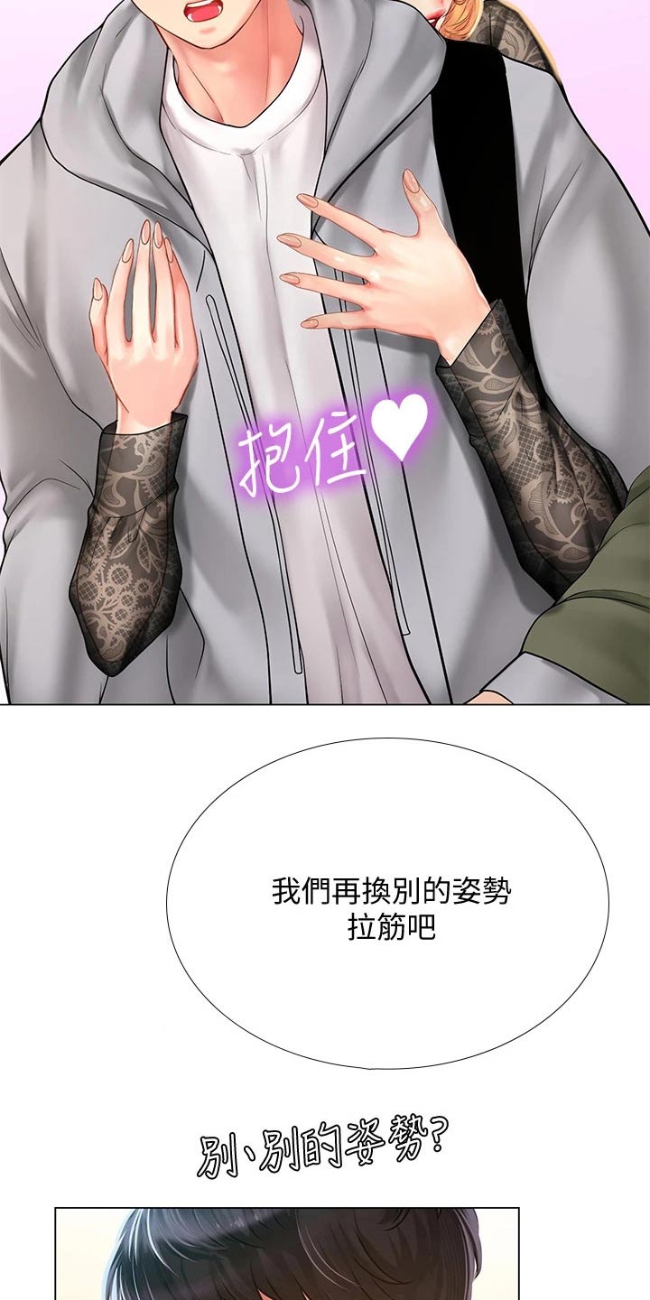 课后会漫画,第162章：最后一次3图