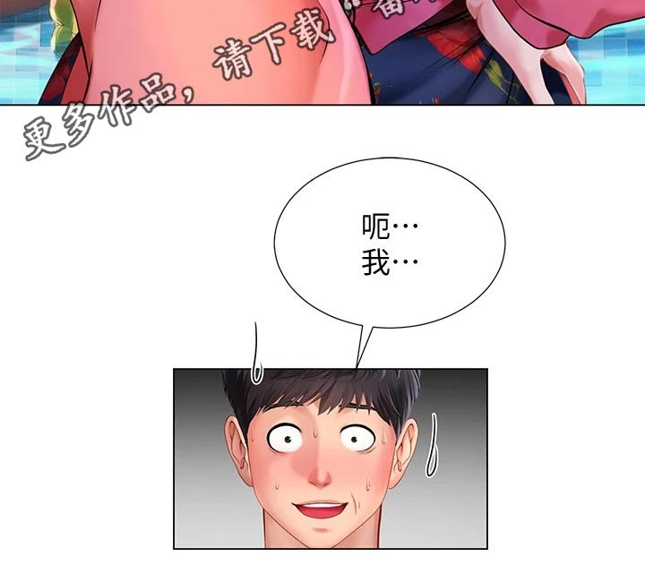 课后会漫画,第178章：气冲冲2图