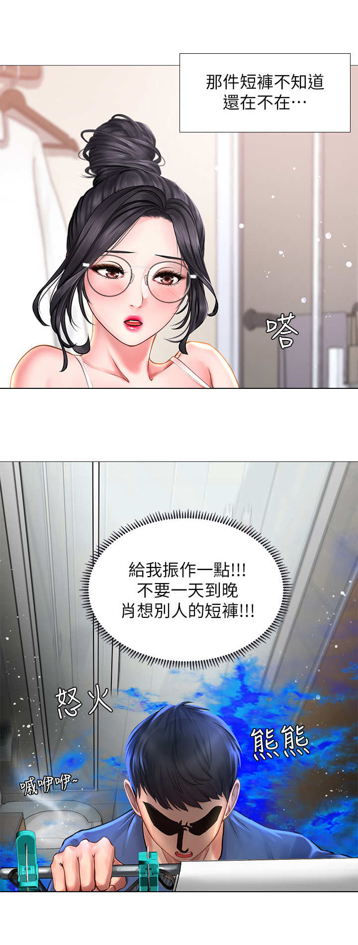课后会漫画,第27章：谈心5图