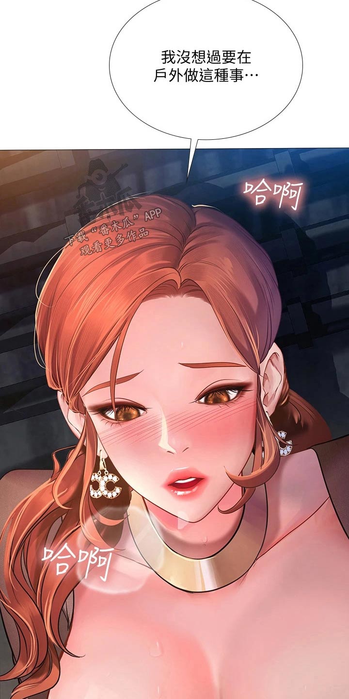 课后会漫画,第170章：速战速决3图