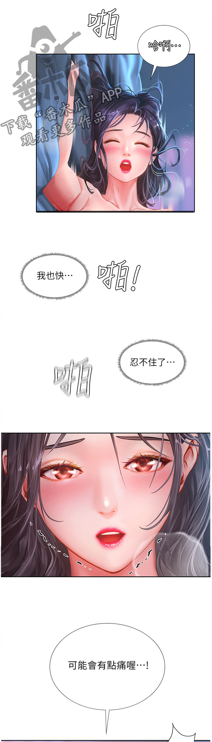 课后会漫画,第89章：这一步5图