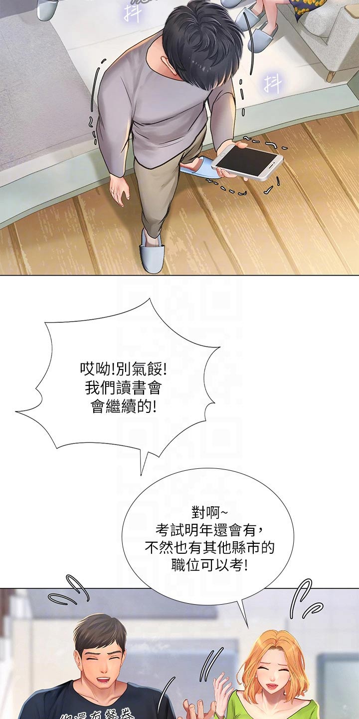 课后会漫画,第184章：合格1图