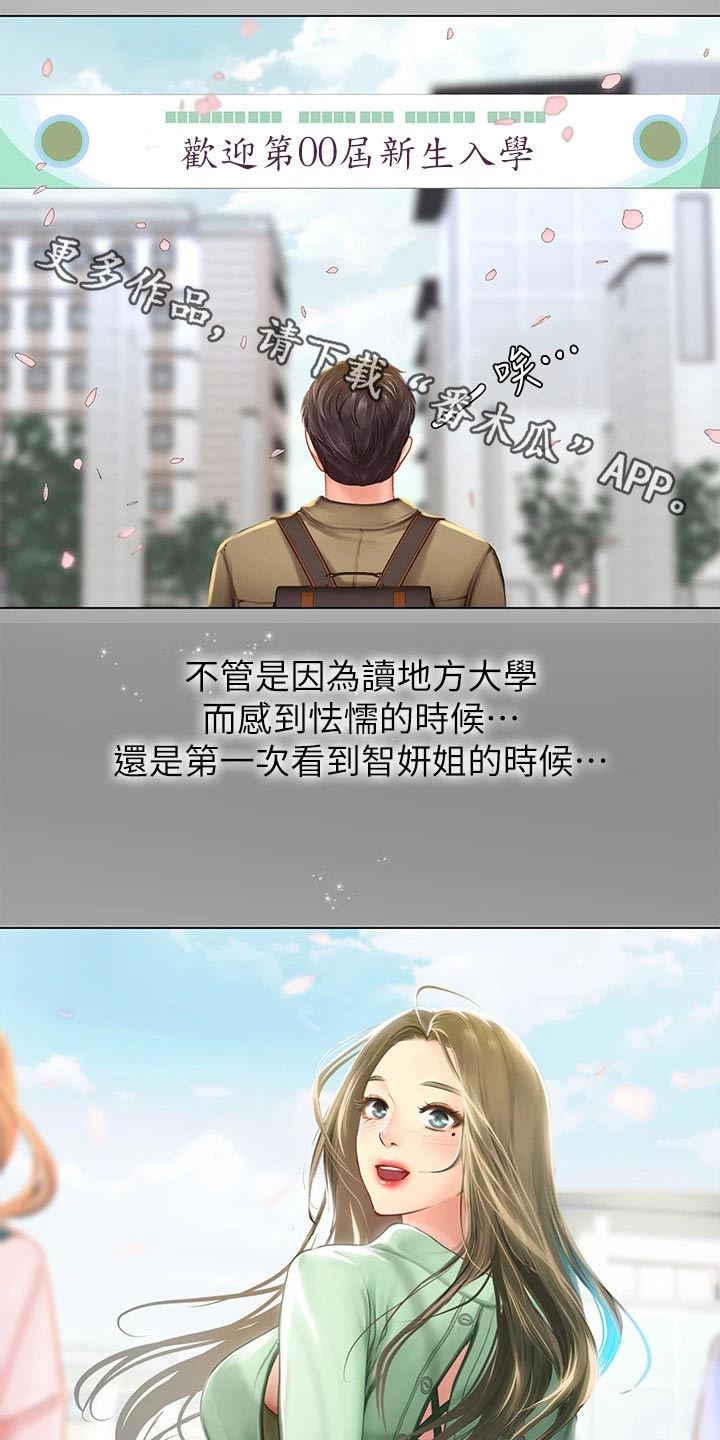 课后会漫画,第187章：生气1图