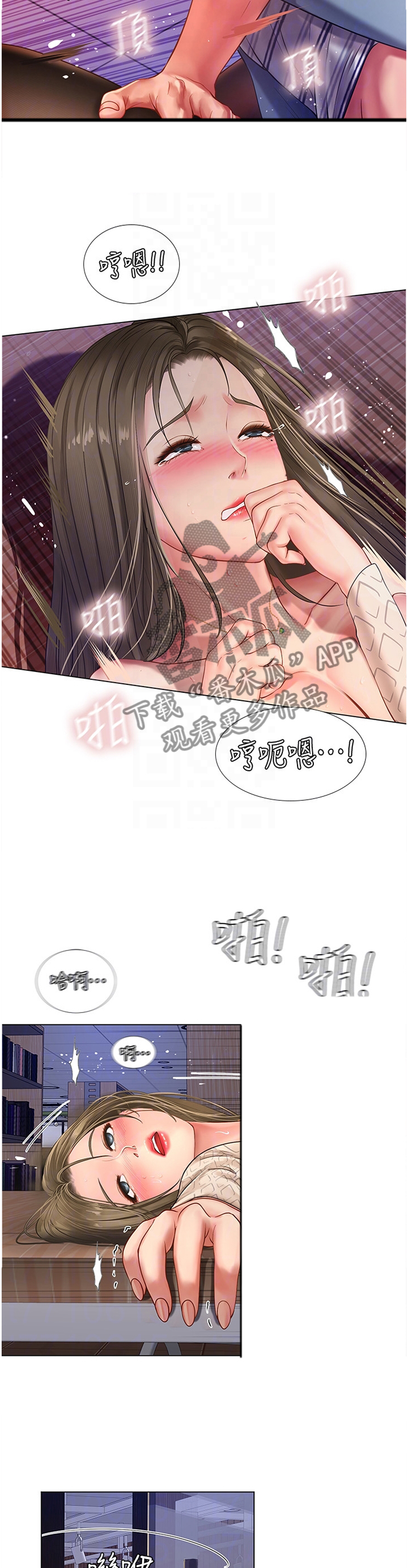 课后会漫画,第111章：东躲西藏2图
