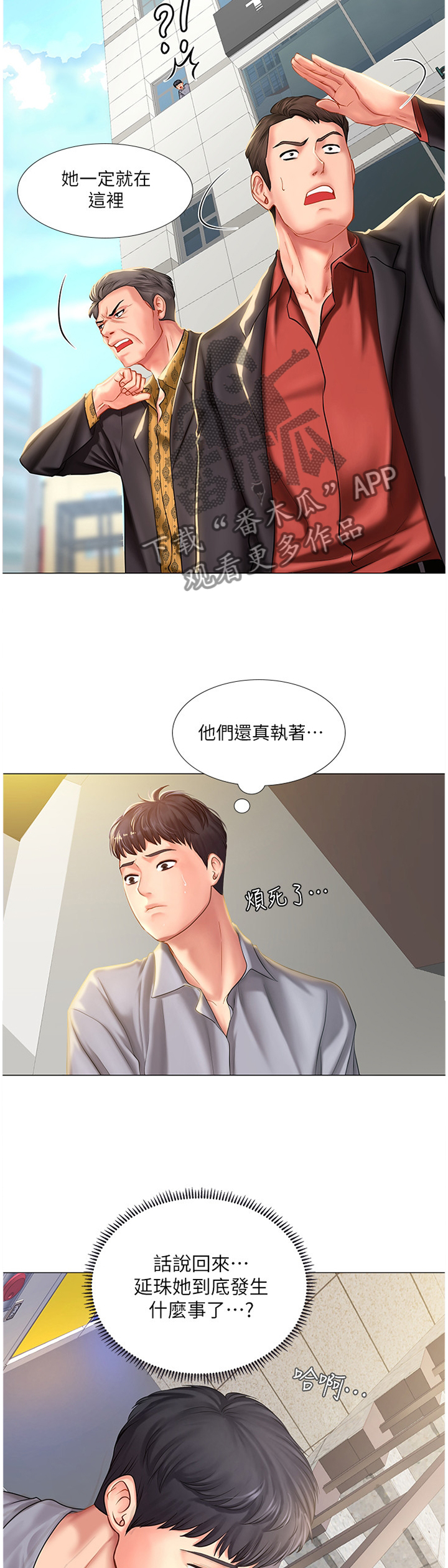 课后会漫画,第75章：我也喜欢1图