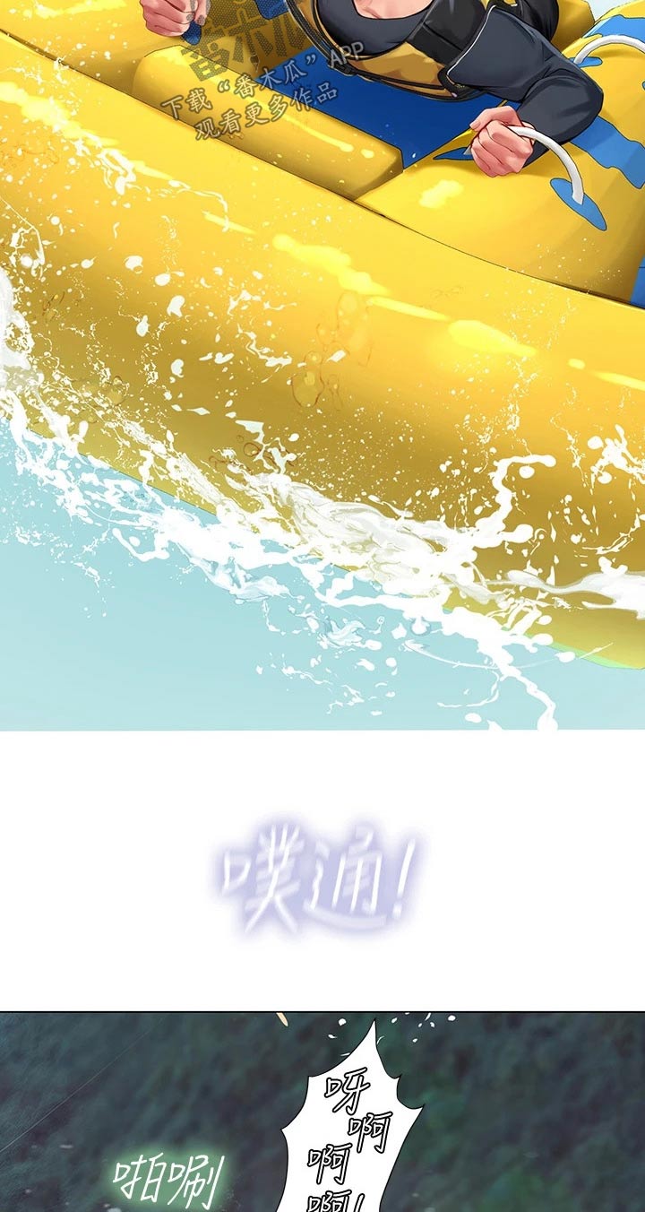 课后会漫画,第180章：一起跳2图