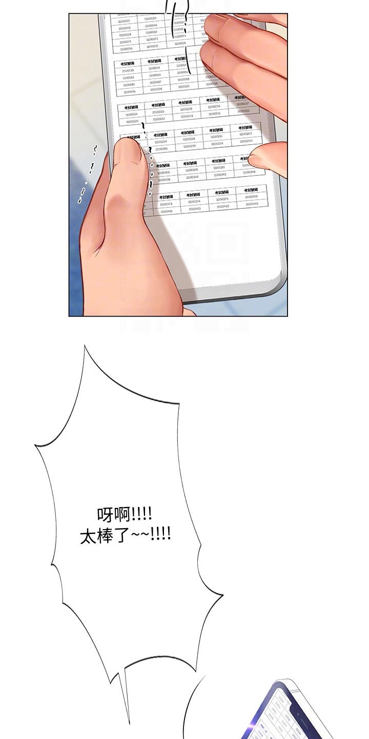 课后会漫画,第184章：合格5图