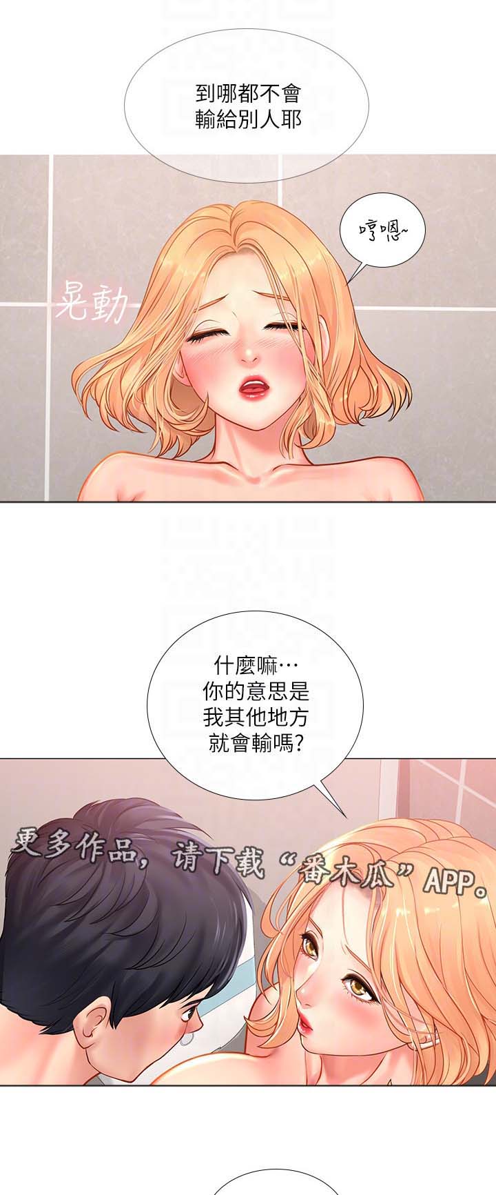 课后会漫画,第62章：厕所谢礼1图
