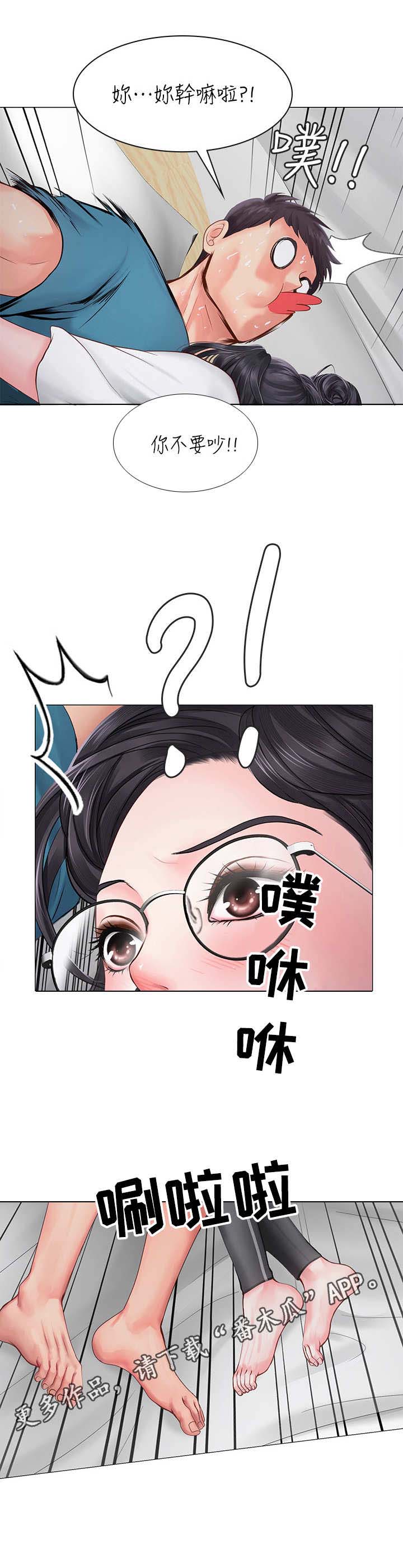 课后会漫画,第21章：事故1图