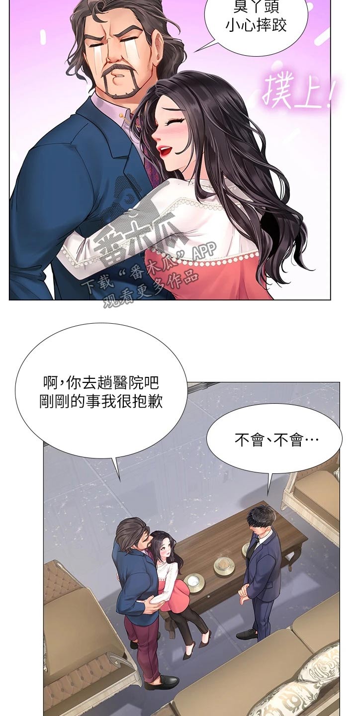 课后会漫画,第149章：威严的父亲1图