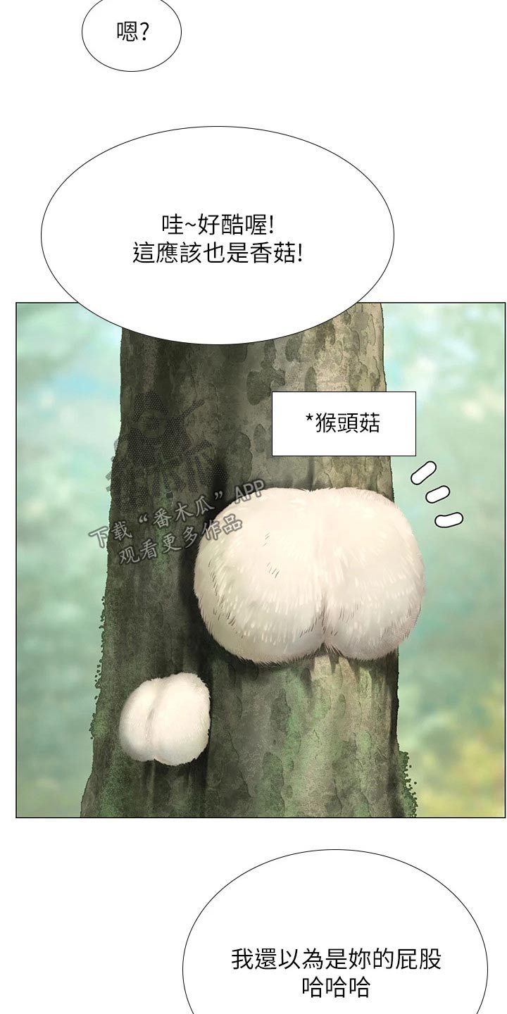 课后会漫画,第177章：散步4图