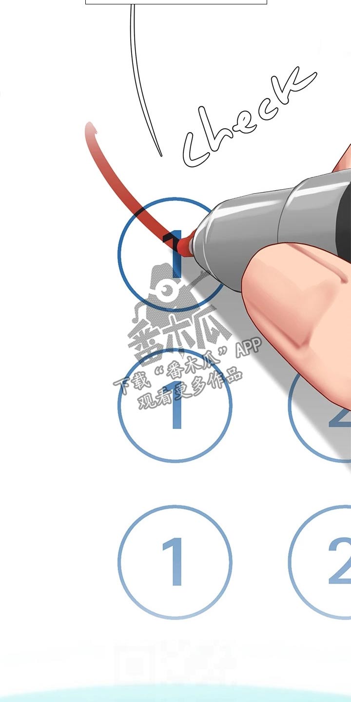 课后会漫画,第166章：失落1图