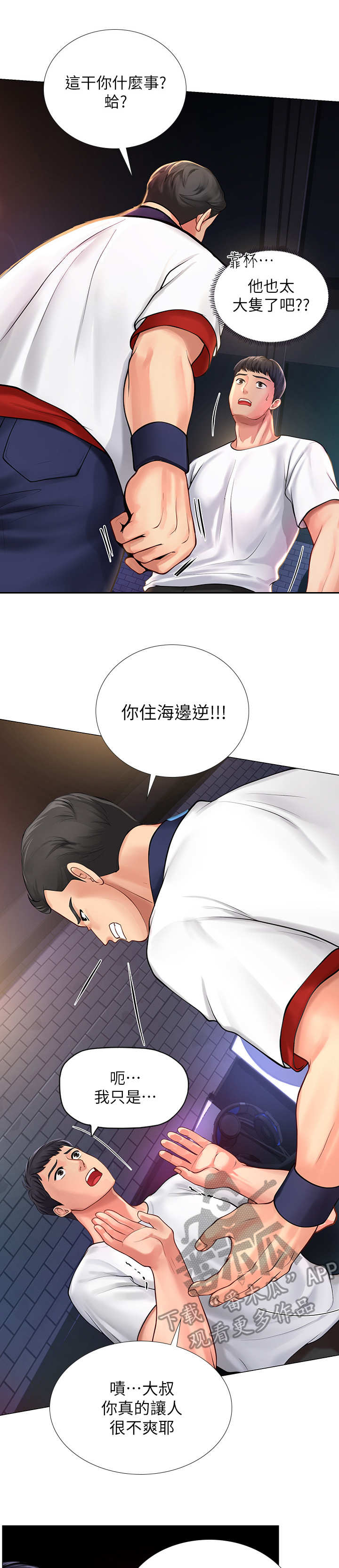 课后会漫画,第25章：偷拍1图