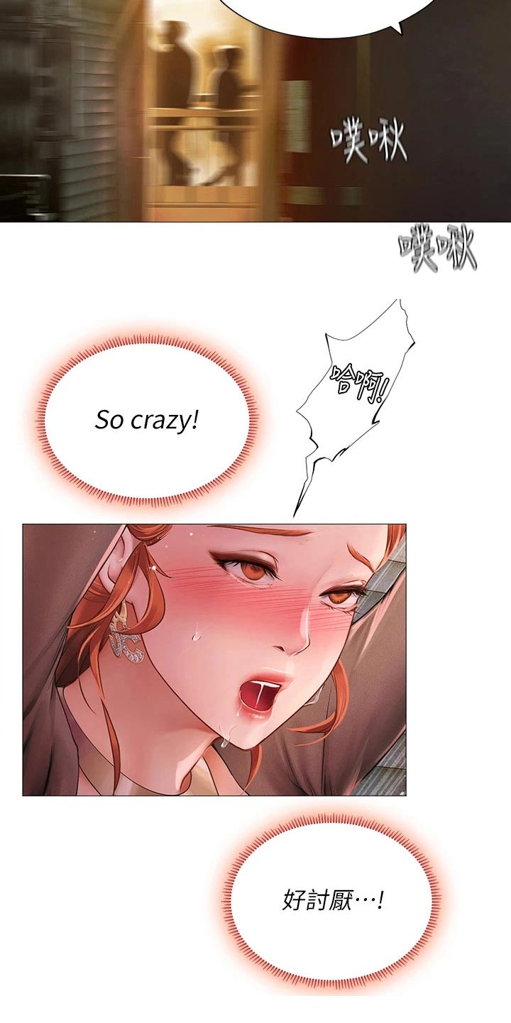 课后会漫画,第170章：速战速决5图