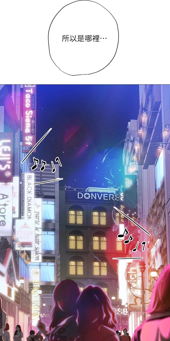 课后会漫画,第167章：放松心情1图