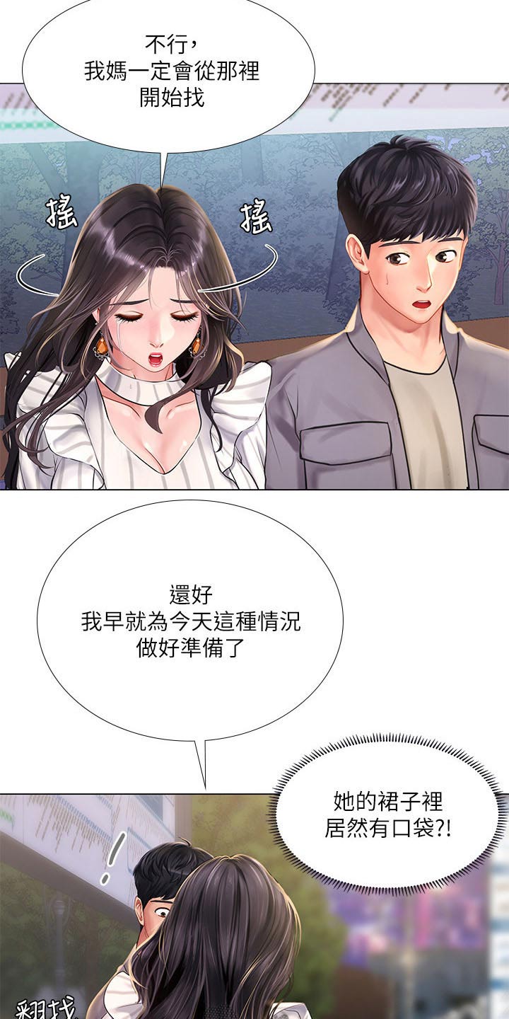 课后会漫画,第141章：上厕所4图