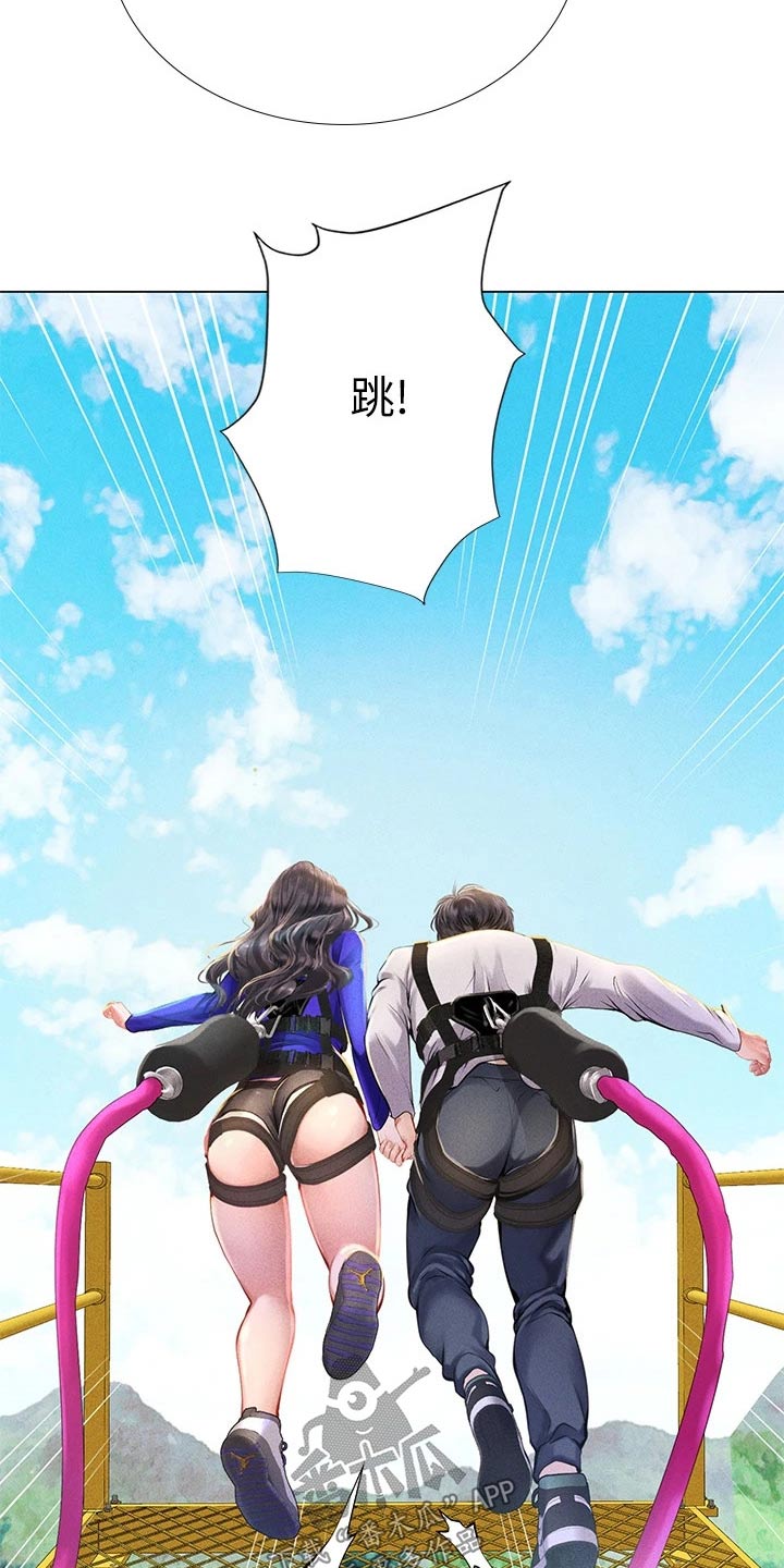 课后会漫画,第181章：纠结4图