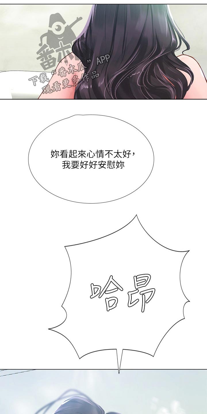 课后会漫画,第143章：久违的重逢2图