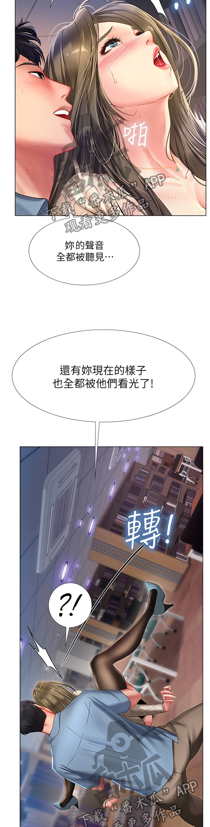 课后会漫画,第110章：有”猫”4图