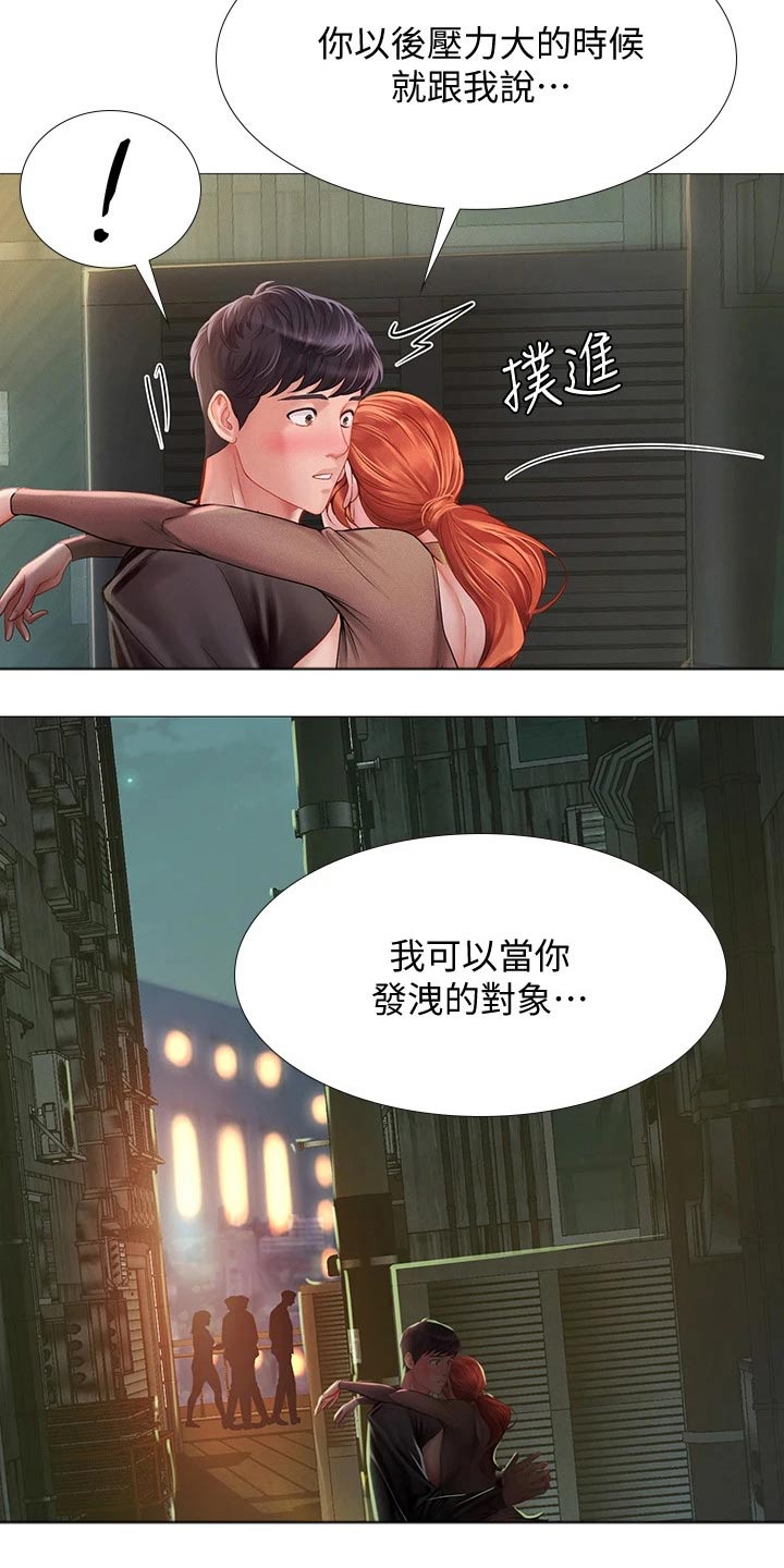 课后会漫画,第171章：台球2图