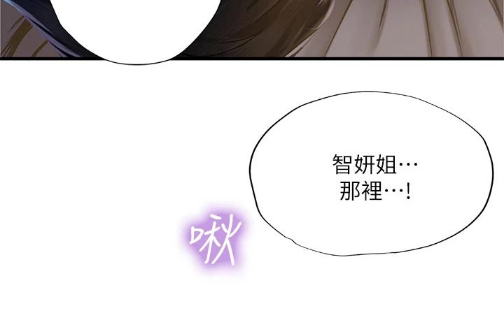 课后会漫画,第152章：给我点时间4图