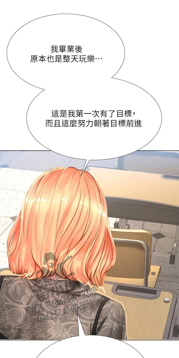 课后会漫画,第159章：考试5图