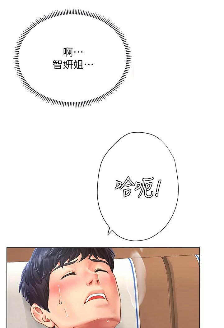 课后会漫画,第175章：靠近1图