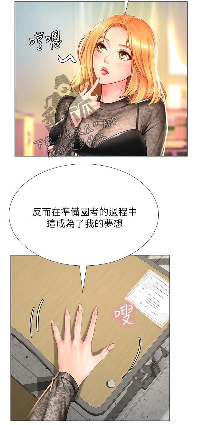 课后会漫画,第159章：考试4图