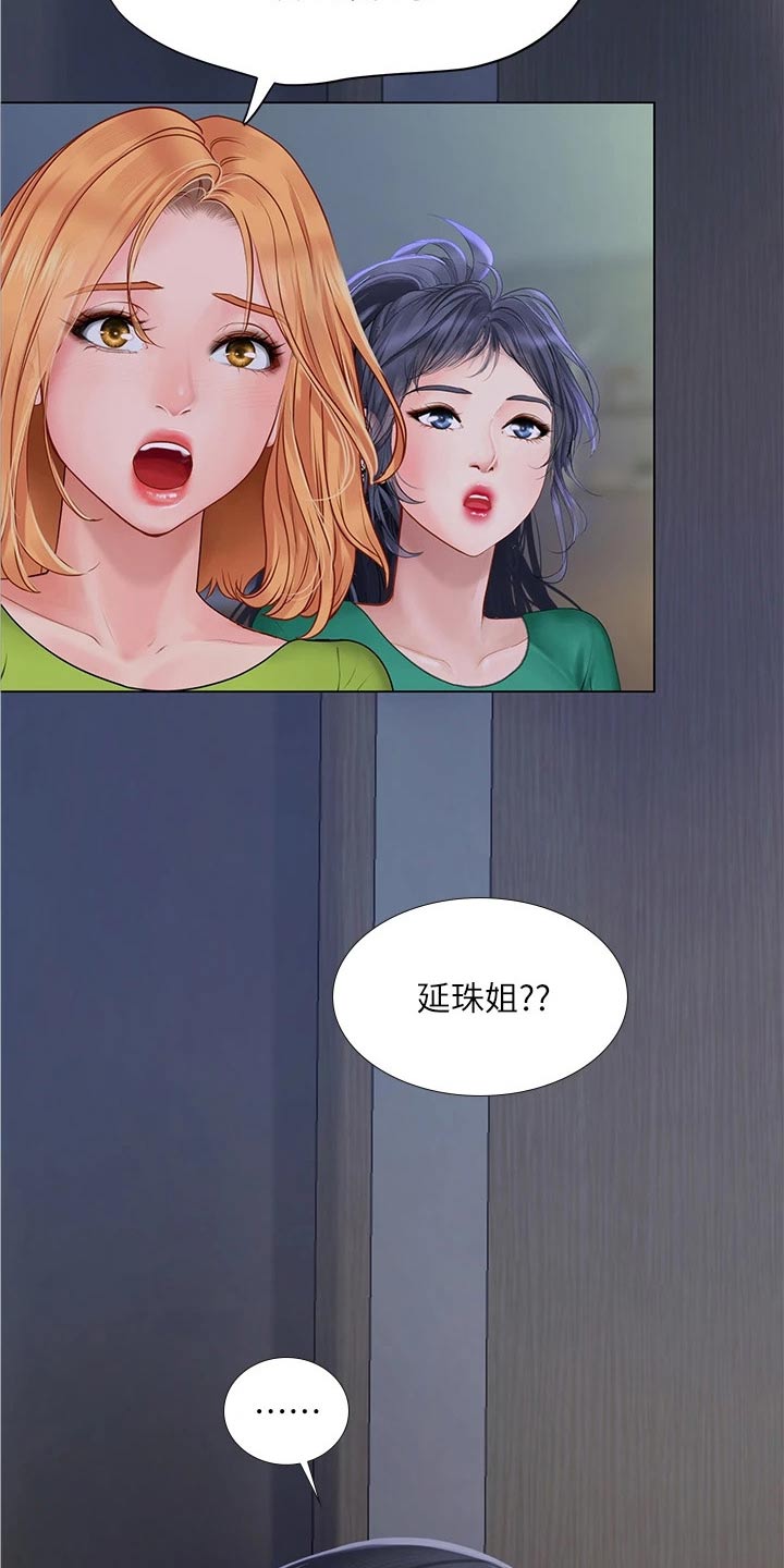 课后会漫画,第185章：失落3图
