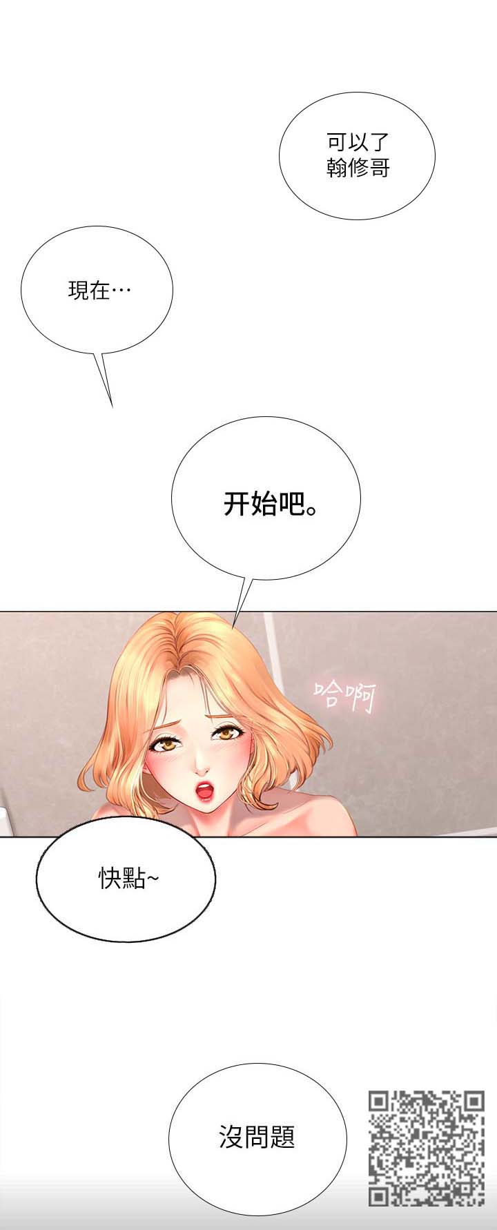 课后会漫画,第62章：厕所谢礼2图