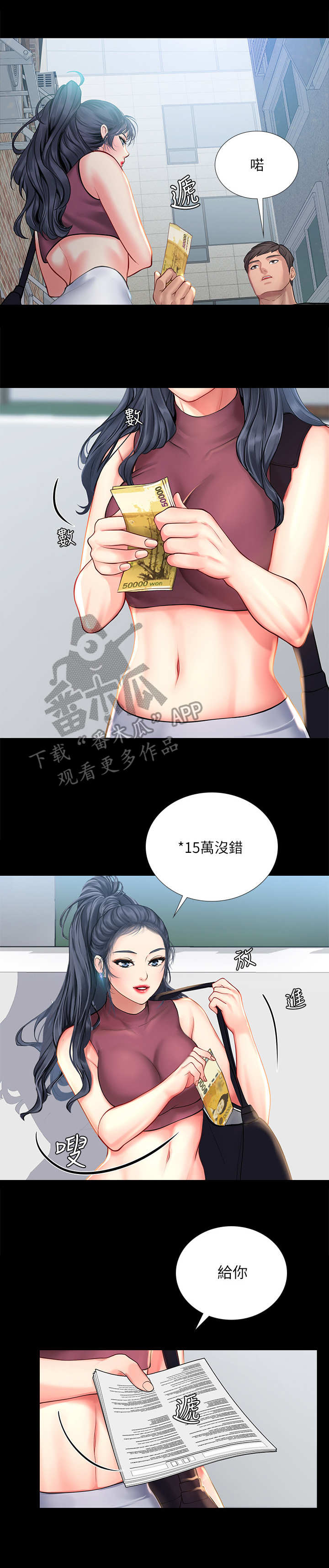课后会漫画,第37章：满分2图