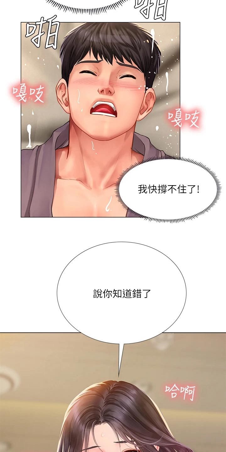 课后会漫画,第147章：问候父亲3图