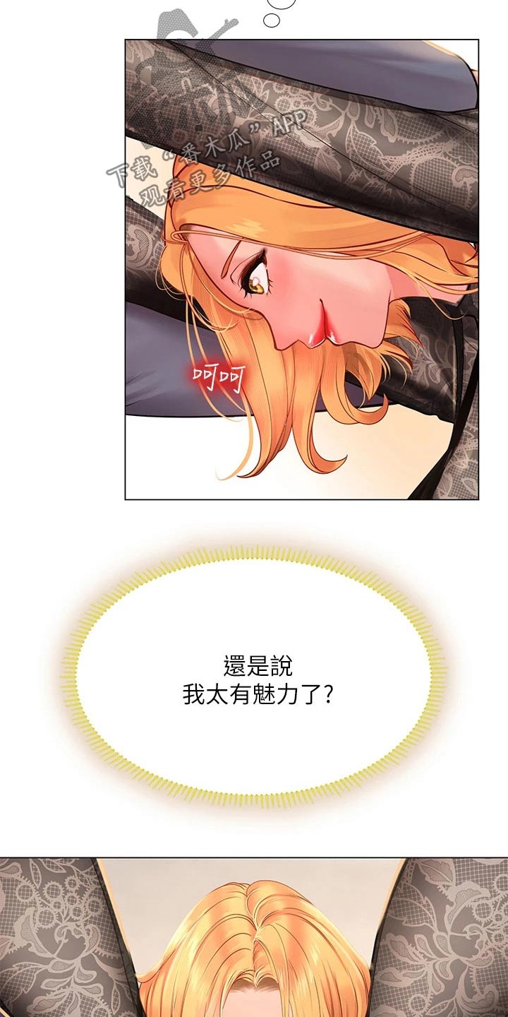 课后会漫画,第161章：热身5图