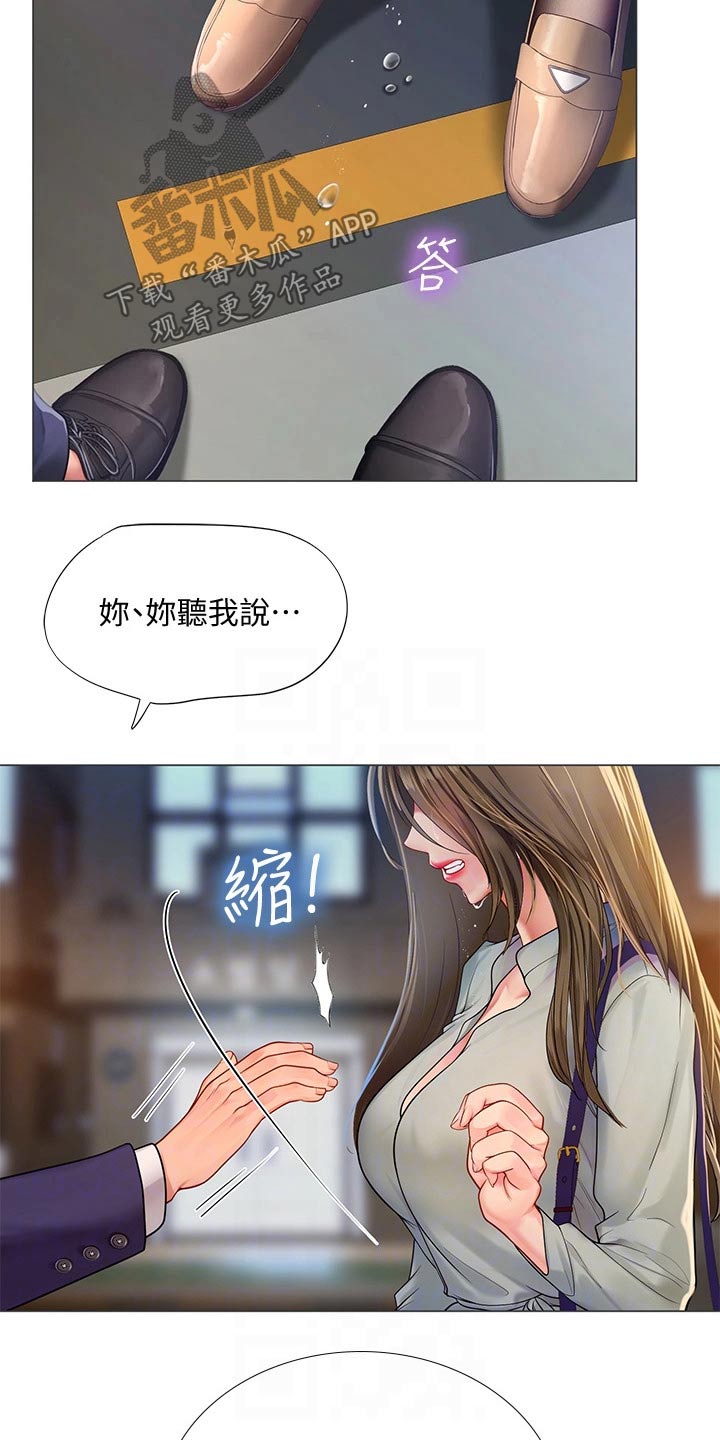 课后会漫画,第150章：说清楚1图
