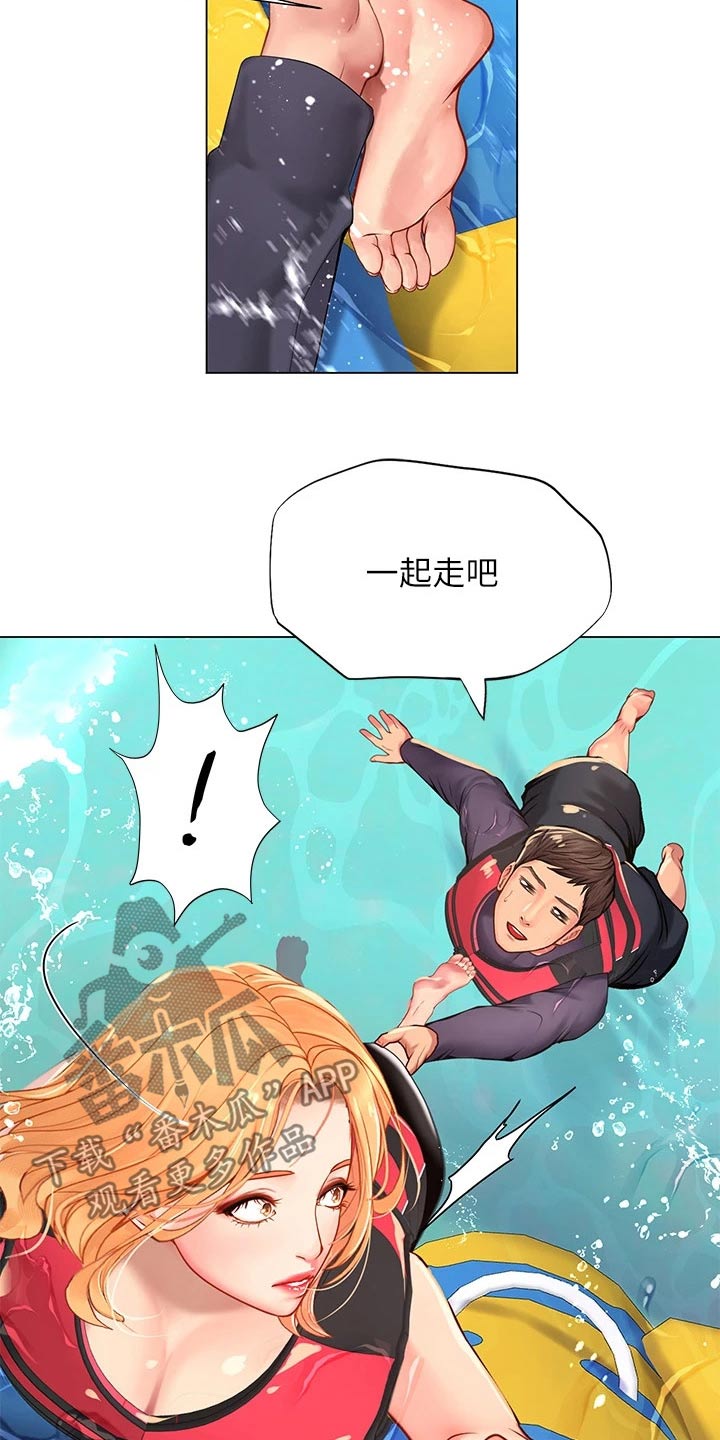 课后会漫画,第179章：水上乐园3图