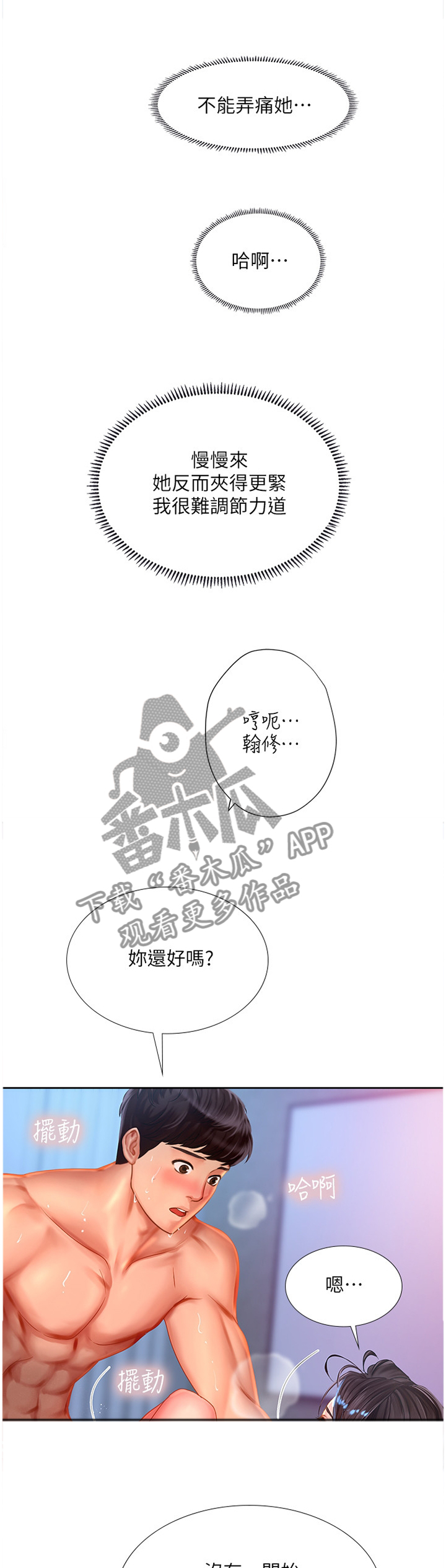 课后会漫画,第89章：这一步5图