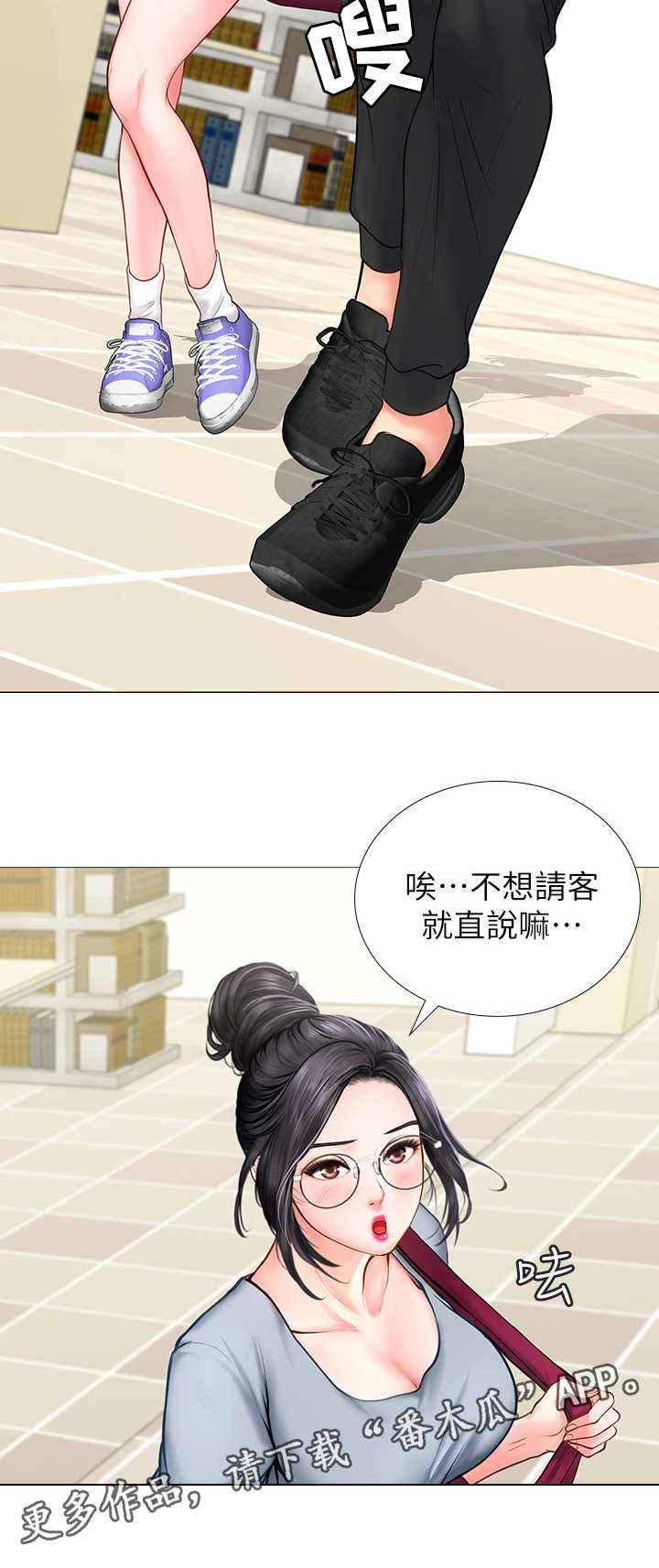 课后会漫画,第15章：肚子痛1图