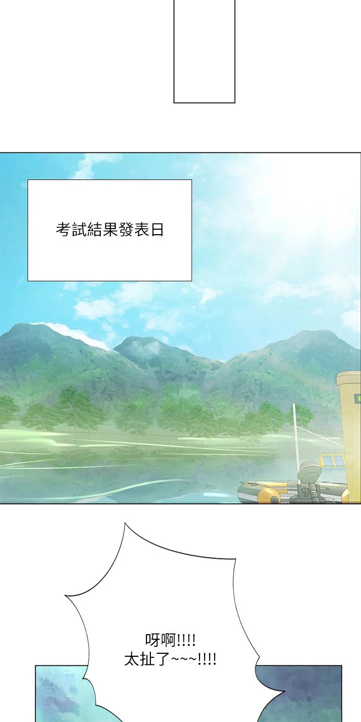 课后会漫画,第183章：考试出表日4图