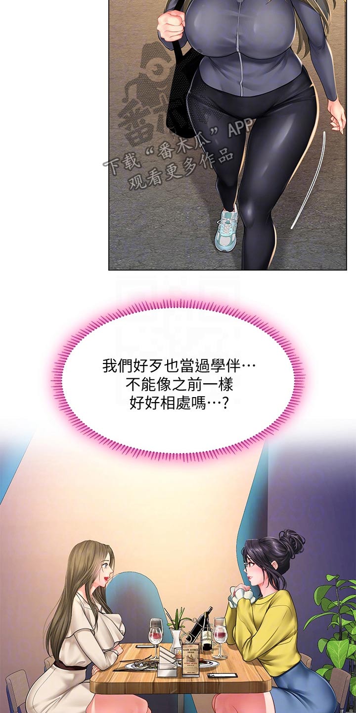 课后会漫画,第163章：合格3图