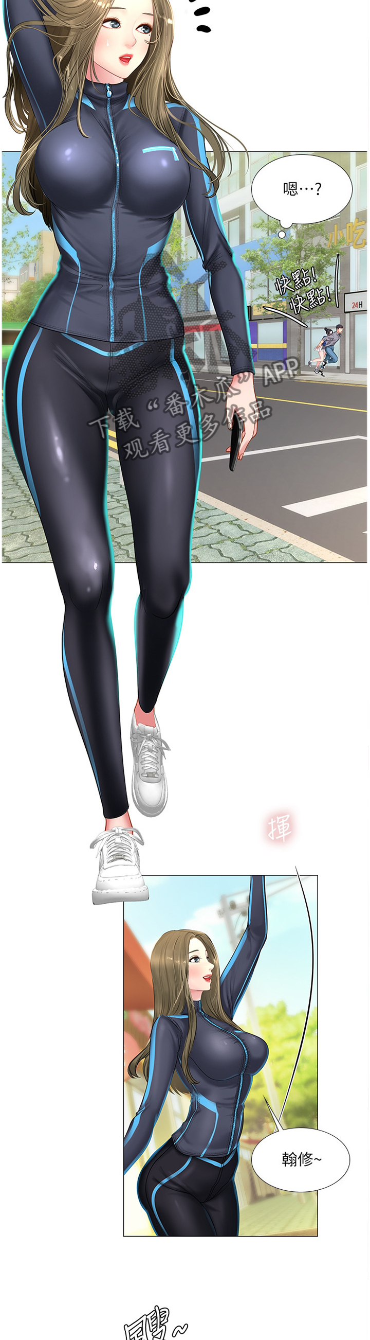 课后会漫画,第74章：逃跑2图