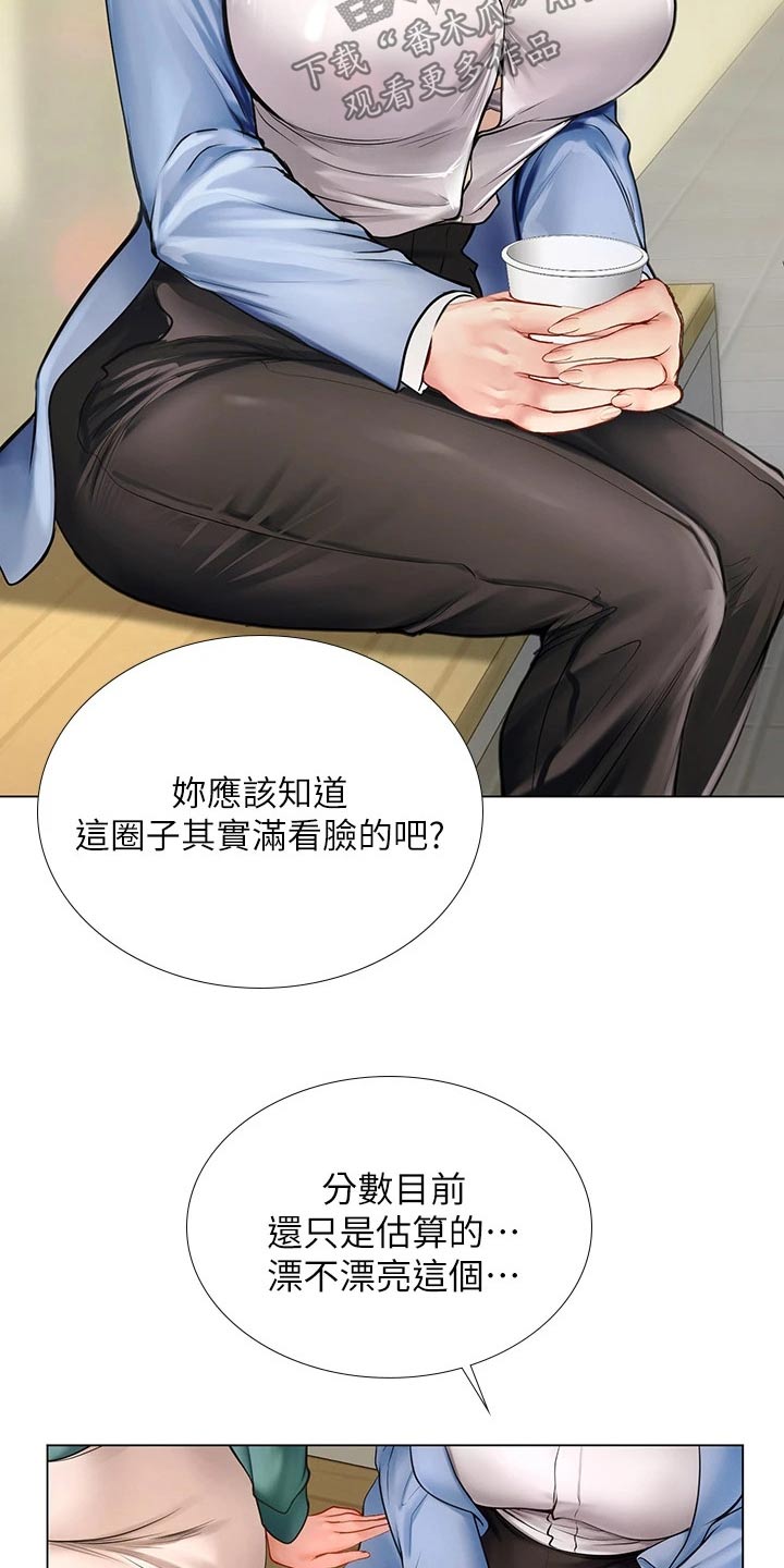 课后会漫画,第173章：选择5图